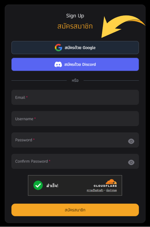 สมัครด้วย Google