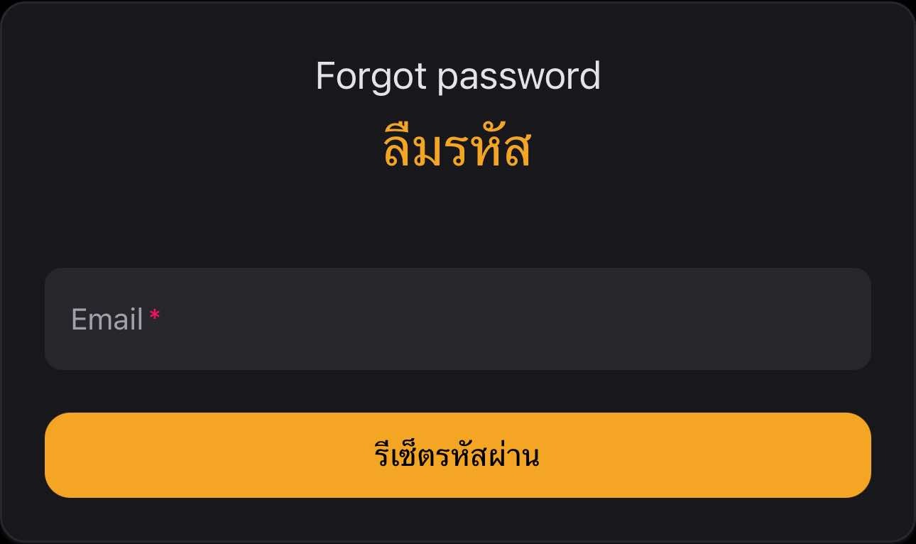 วิธีรีเซ็ตรหัสผ่าน
